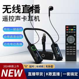 無線耳機與直播聲卡套裝 打造專業(yè)級移動直播與影音體驗
