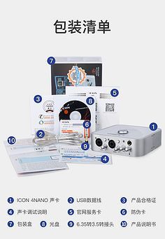 專業直播聲卡套裝 打造高品質音效的必備利器
